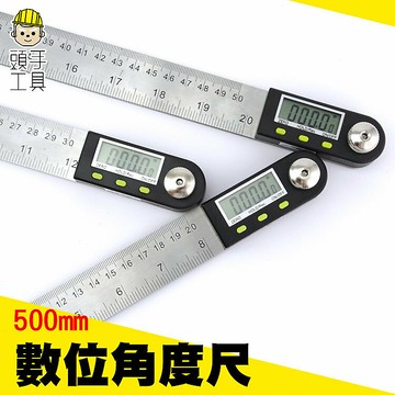 角度尺 木工角尺 不鏽鋼 量角器 公英兩制 量角儀 角度刻度儀 電子角尺 ALG500