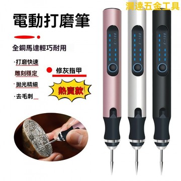 【臺灣熱銷】雕刻打磨機 電磨機 電動雕刻機 調速刻磨機 USB雕刻筆家用打磨筆迷你打磨工具電磨機打磨機電磨筆電動工具用