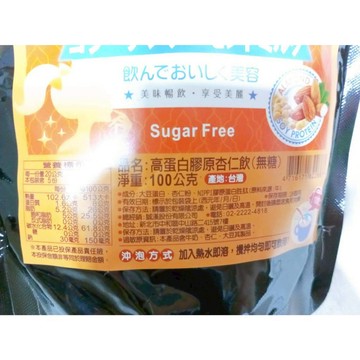 (10%蝦幣回饋/免運) 小資時刻 高蛋白膠原杏仁飲 無糖 (100G袋) 日本NIPPI膠原胜肽 杏仁 大豆蛋白 飲品
