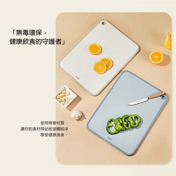 【CCKO】簡約雙面PP防滑砧板 切菜板 PP砧板 砧板 塑膠砧板 雙面砧板 防滑 好清洗 懸掛收納