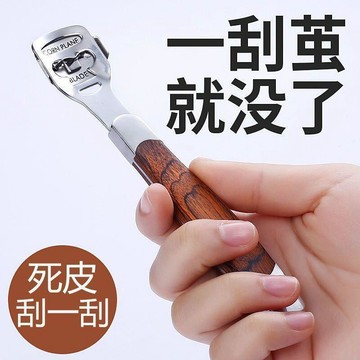 本土出貨🍯去死皮厚繭腳刨刨刀修腳刀磨腳石去繭神器修腳刀片修腳專用工具