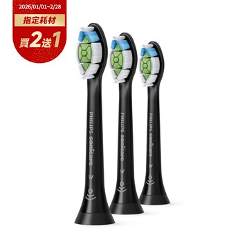 【1/1-2/28買2送1】★智能標準型W★飛利浦 Sonicare智能鑽石標準型刷頭3入組-黑(HX6063/96)