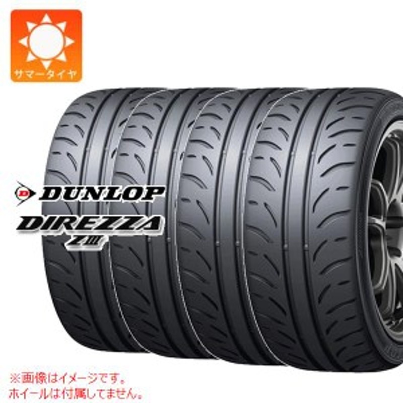 DIREZZA サマータイヤ4本 205/45R17 84W ダンロップ ディレッツァ Z3