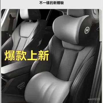 車載頭枕 靠腰墊 汽車腰靠 汽車靠墊 辦公室靠墊 車用頭枕腰墊 護腰墊 靠背墊 腰枕 腰靠 靠腰 靠枕 汽車頭枕