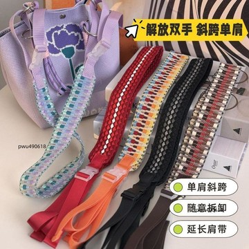 ✨臺灣出貨 編織ball chain包帶多巴胺斜挎包帶可替換揹帶小虎子延長肩帶環保