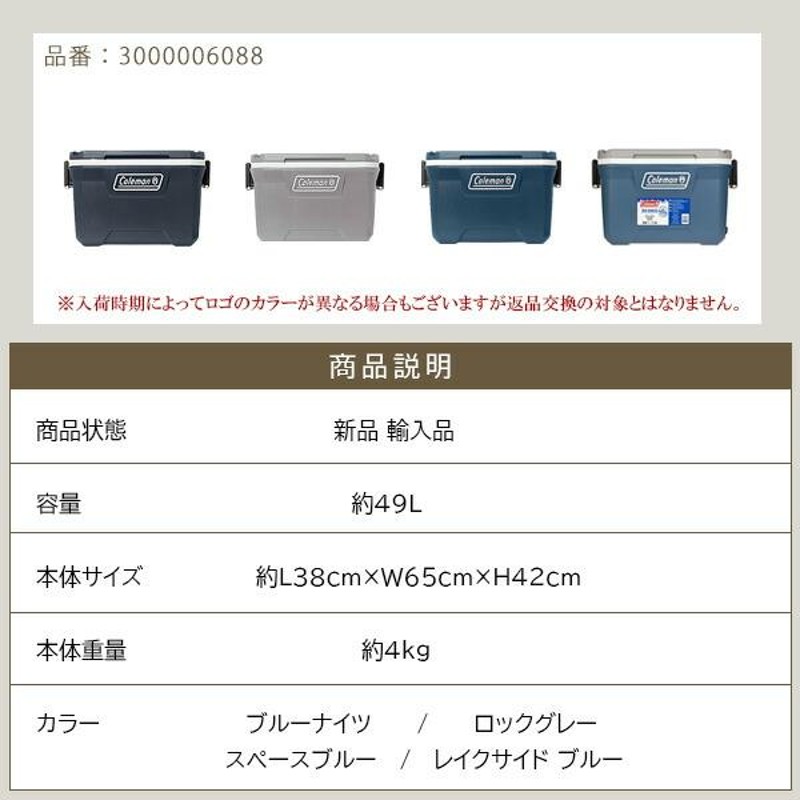 コールマン 316シリーズ ハード アイスチェスト クーラー 52QT 容量約49L クーラーボックス ハードクーラー | LINEブランドカタログ