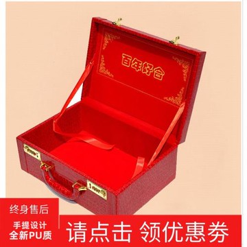 新娘紅色手提箱皮官箱壓箱底錢禮金箱婚嫁箱嫁妝陪嫁結婚行李箱子