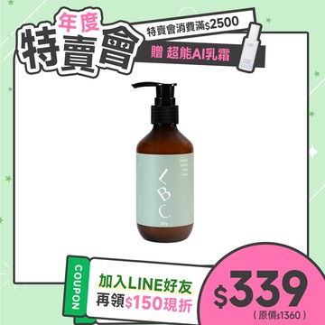 《絕版品》修護護髮膜 200g