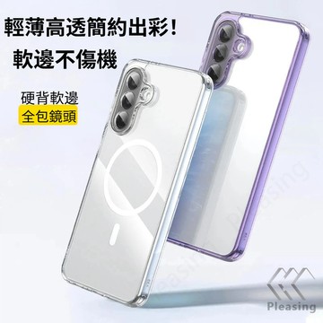 亞克力透明磁吸殼 適用 三星 A57 A37 A17 A56 A36 A16 5G 手機殼 輕薄軟邊 全包裹 防摔殼