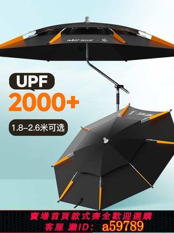 【台灣公司 可打統編】佳釣尼拐杖釣魚傘2025新款露營專用雨傘戶外遮陽太陽傘新型大釣傘