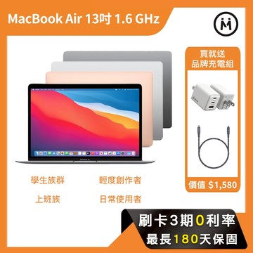 Apple MacBook Air 13吋 i5處理器 A1932 蘋果筆電 二手筆電 雙系統