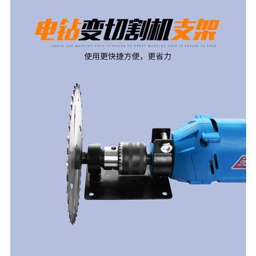 極光商城-手電鑽變砂輪機切割機支架底座轉換頭酒瓶切割金屬刀打磨拋光神器
