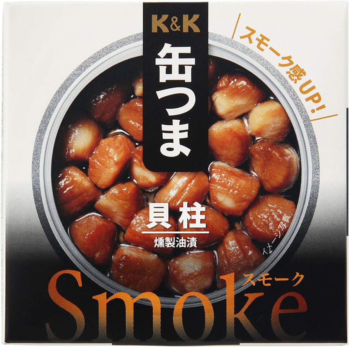 国分 KK 缶つまSmoke 貝柱2個 キャンプ アウトドア おつまみ