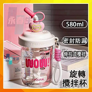 攪拌吸管杯580ml 手搖飲料杯 手提吸管杯 帶吸管塞杯子夏季學生杯奶茶杯 旋轉攪拌杯透明塑膠水壺隨行飲料杯果汁杯隨手杯
