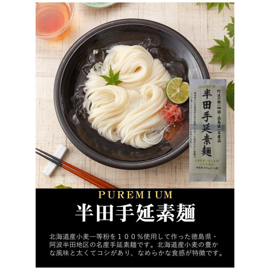 讃岐物産 プレミアム半田手延素麺 270g ×5個