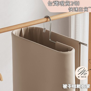 現貨實拍｜不鏽鋼螺旋晾曬被架 曬棉被子床單神器 晾衣架旋轉防風 浴巾毛毯晾乾架 節省空間 實心加粗曬衣架 💒唯。新生活