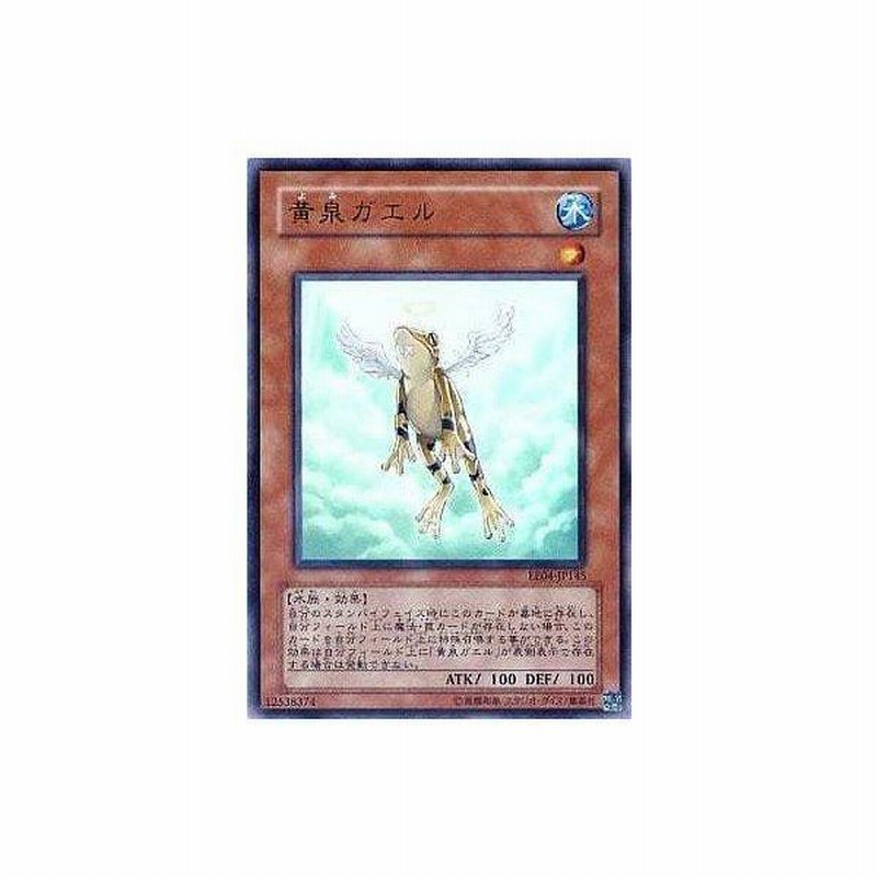 遊戯王 魔知ガエル イレカエル 鬼ガエル 黄泉ガエル 痒かっ 遊戯王 魔知ガエル イレカエル 鬼ガエル 黄泉ガエル 痒かっ