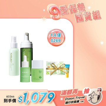 【NARUKO】忠實鐵粉必購組(茶樹洗卸慕絲+三酸精華+茶樹抗痘防曬+美背噴霧)