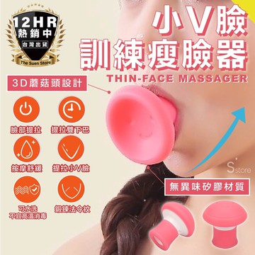 s-sportplus+ 小v臉訓練器 小臉神器 瘦臉神器 臉部肌肉訓練器 嘴角訓練器 提拉雙下巴