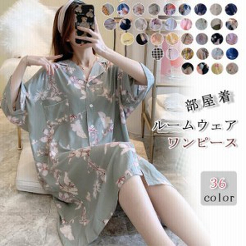 パジャマ 前開き 花柄 ワンピース ルームウェア 前開き パジャマ ワンピース シャツパジャマ春 夏 ロング丈 産後 入院 部屋着 寝巻き 可 通販 Lineポイント最大1 0 Get Lineショッピング