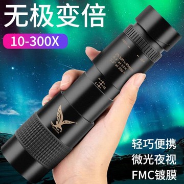望遠鏡 可調遠近觀景觀月打獵狙擊夜視手機望遠鏡高清成人變倍單筒瞄準鏡【林之舍】