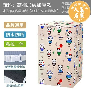 洗衣機防塵罩 洗衣機防水罩 波輪洗衣機罩上開全自動防水防曬套蓋布防塵海爾美的小天鵝專通用