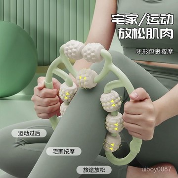 🛒現貨隔日達⚡按摩多功能腿部按摩器九輪環形美腿器腿部按摩器減肥運動器材