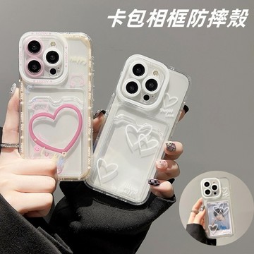 新款卡包簡約愛心相框 高級感相片爆款情侶殼 蘋果 iPhone16 15 14 13 12 11 Pro Max 保護殼