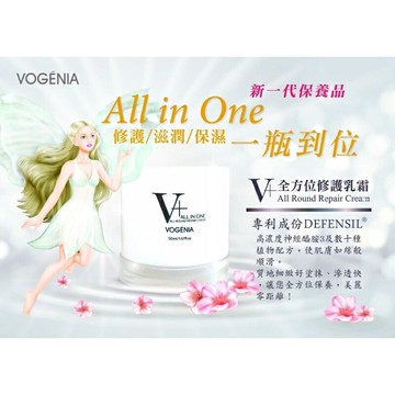 強強滾p-【深層修護霜】貝療美醫妍Vigoür Beaüte V+ All IN ONE白精靈 全方位修護乳霜 50ML