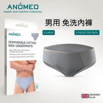 【ANÓMEO】男純棉免洗內褲-XL/XXL