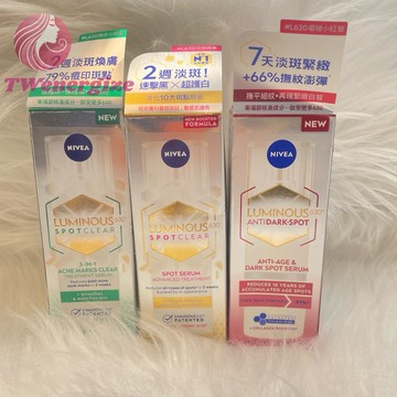 開發票 台灣公司貨 Nivea 妮維雅LUMINOUS 630精華30ML-多款可選
