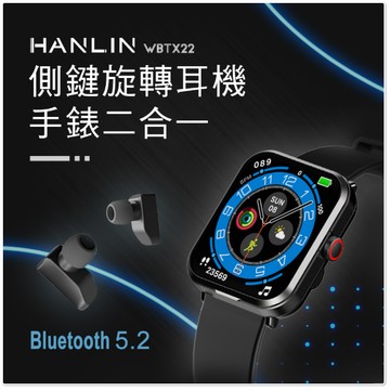❤️領券8折 HANLIN-WBTX22 側鍵旋轉耳機手錶二合一  運動模式/消息通知/心率監測/血氧參考