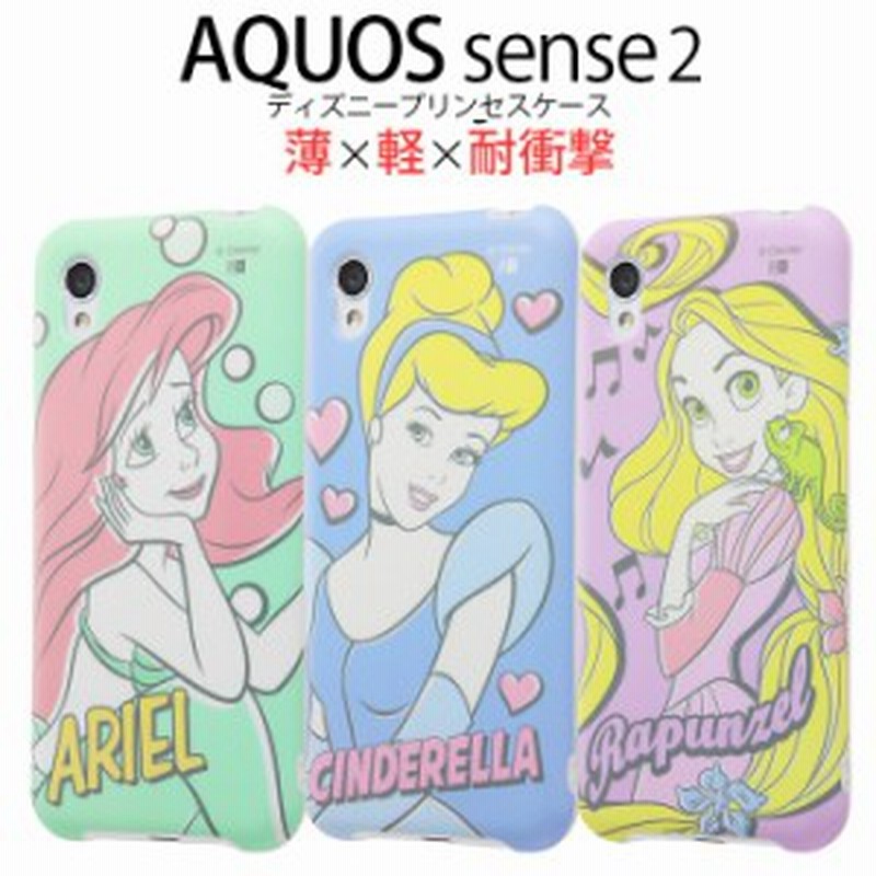 Aquos Sense2 ケース ディズニー プリンセス カバー Colorap ストラップホール付 ストラップ アリエル シンデレラ ラプンツェル 通販 Lineポイント最大1 0 Get Lineショッピング