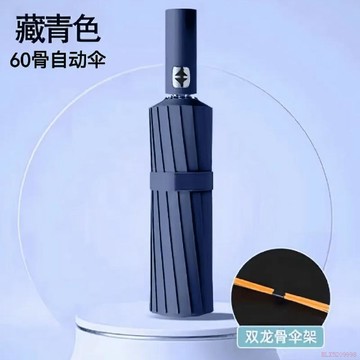 桃園出貨✨德曼60骨全自動加大雨傘雙龍骨加厚加固晴雨遮陽防曬耐用太陽傘