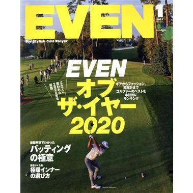 ＥＶＥＮ(Ｖｏｌ．１４７　２０２１年１月号) 月刊誌／?出版社