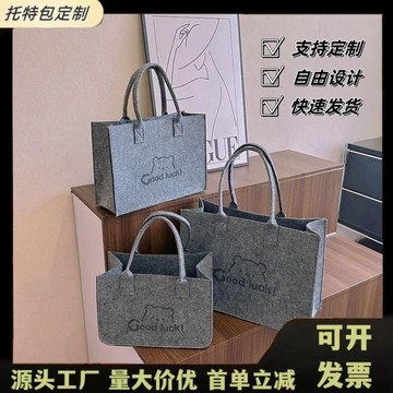 【十月新上】ins風手提包大容量敞口託特包時尚百搭毛氈包購物袋可定製logo 2AFF