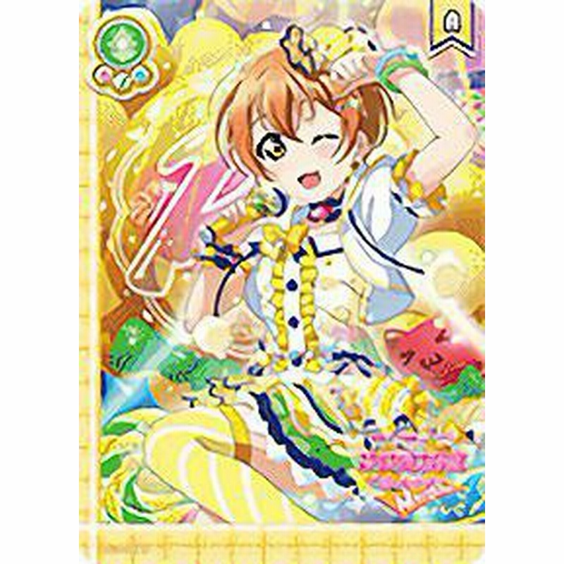 ラブライブ Ll13 023 星空 凛 R レア スクールアイドルコレクション Vol 13 スクフェスacコラボパック 通販 Lineポイント最大1 0 Get Lineショッピング