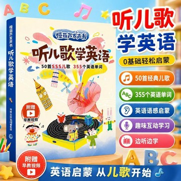 臺灣-出貨🔥【青葫蘆】聽兒歌學英語早教啓蒙發聲書SSS兒歌雙語有聲書寶寶學英語