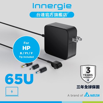 台達Innergie 65U 65W(HP惠普)筆電變壓/充電器 公司貨