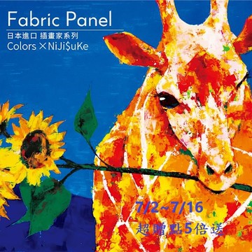 時尚無框畫 油畫 複製畫 木框 畫布 掛畫 居家裝飾 壁飾【長頸鹿3】