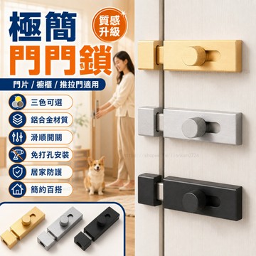 門把鎖 拉門鎖 拉門鎖 房間門鎖 新款鋁閤金明插銷 門扣 門栓 防盜門鎖 扣門閂衛生間加厚木門銷