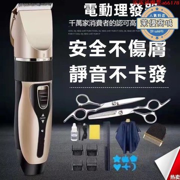 電動理髮器 理髮器 剪髮器 理髮電剪 理髮電推 剃頭刀電動 理髮刀 剃頭刀 電動理髮 成人兒童電推剪髮