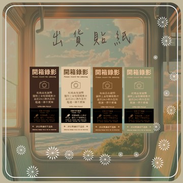 【買買鴨】滿100送20 台灣現貨 霧面出貨貼紙 共4款 啞光 莫蘭迪色 開箱錄影 出貨貼 出貨貼紙 貼紙 隔日到貨