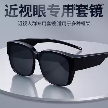 超輕鏡框可套近視眼鏡太陽鏡防紫外線偏光開車潮墨鏡套鏡防曬男女