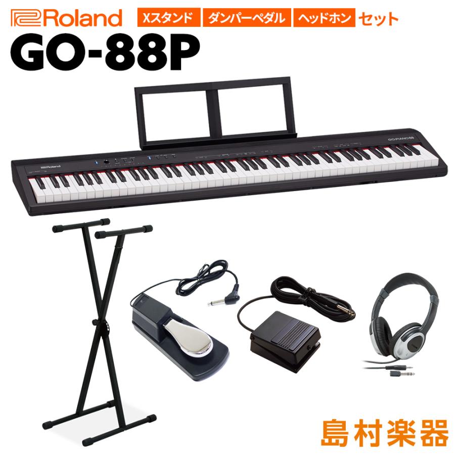 キーボード 電子ピアノ  Roland ローランド GO-88P セミウェイト 88鍵盤 Xスタンド ペダル ヘッドホン GO:PIANO88  楽器