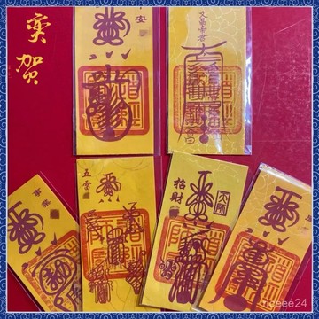 🙏🏻紫南宮過爐 開光🔥[老師推薦]硃砂黃紙高含量手寫硃砂手機貼時尚潮品手機硃砂卡紙