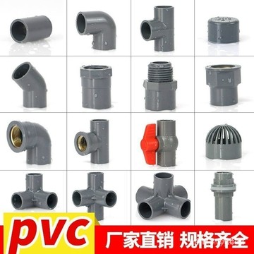🔥桃園有貨🔥PVC灰色直接彎頭三通四通堵帽下水管件塑料接頭給膠粘水管配件20 OYQF F6AN R4TS