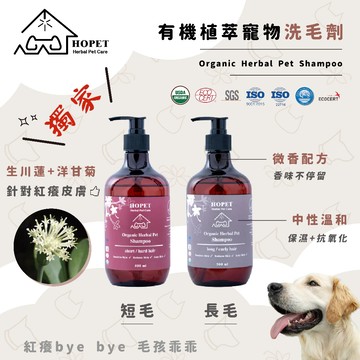 【彼得貓水族】Hopet貓狗沐浴乳 保濕潤絲/清爽去油 寵物洗毛精 貓狗洗毛劑 低敏抗菌 寵物清潔 寵物草本沐浴乳*