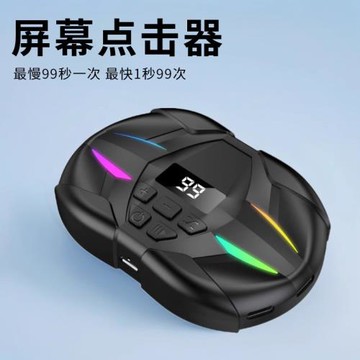 手機屏幕自動點擊器智能物理連點器直播輔助游戲多功能支架