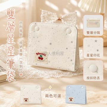 台灣出貨 星星櫻桃刺繡衛生巾收納包 多隔層分類整理袋 小巧便攜手腕包 女學生通勤外出隨身包